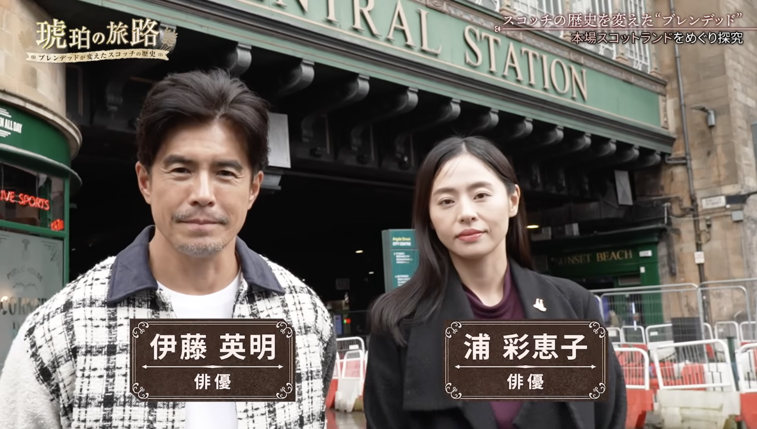 ドキュメンタリー番組